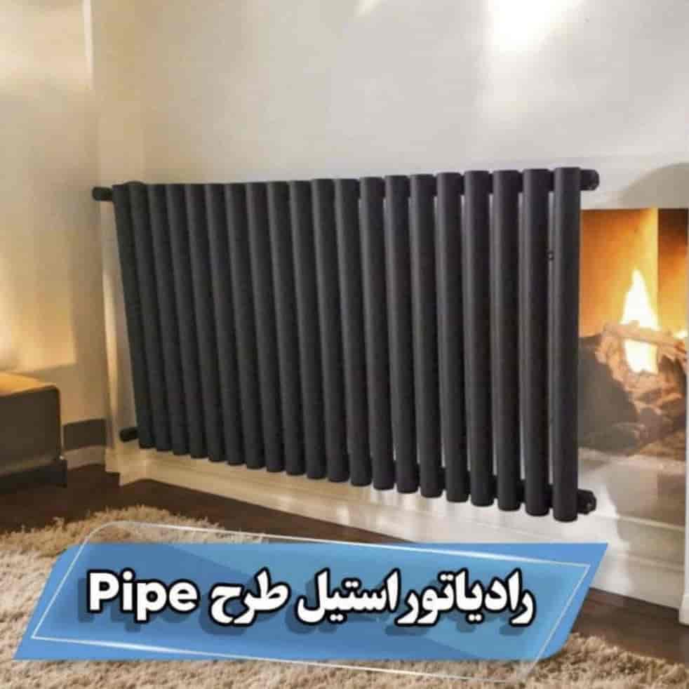رادیاتور استیل طرح pipe
