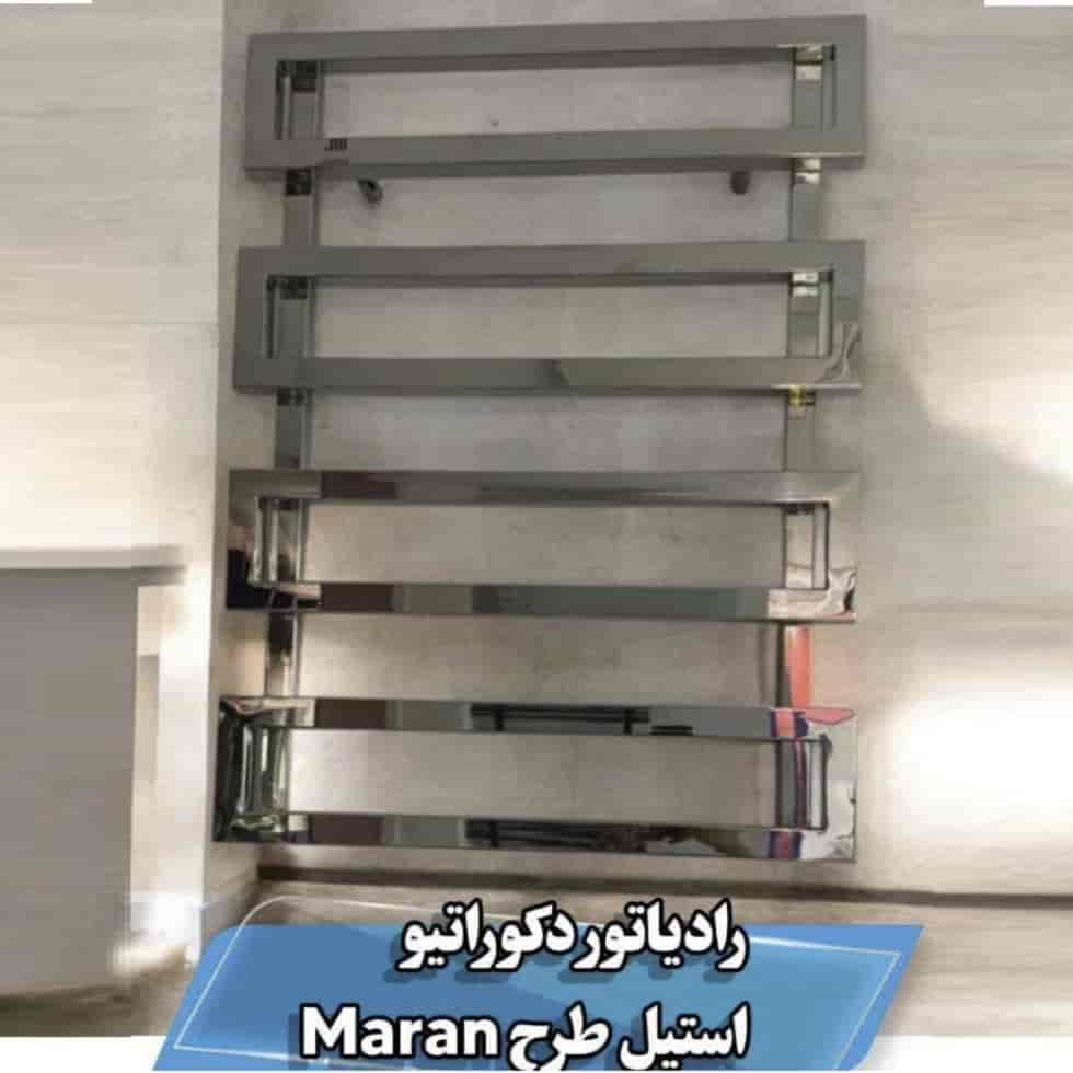 رادیاتور دکوراتیو استیلmaran